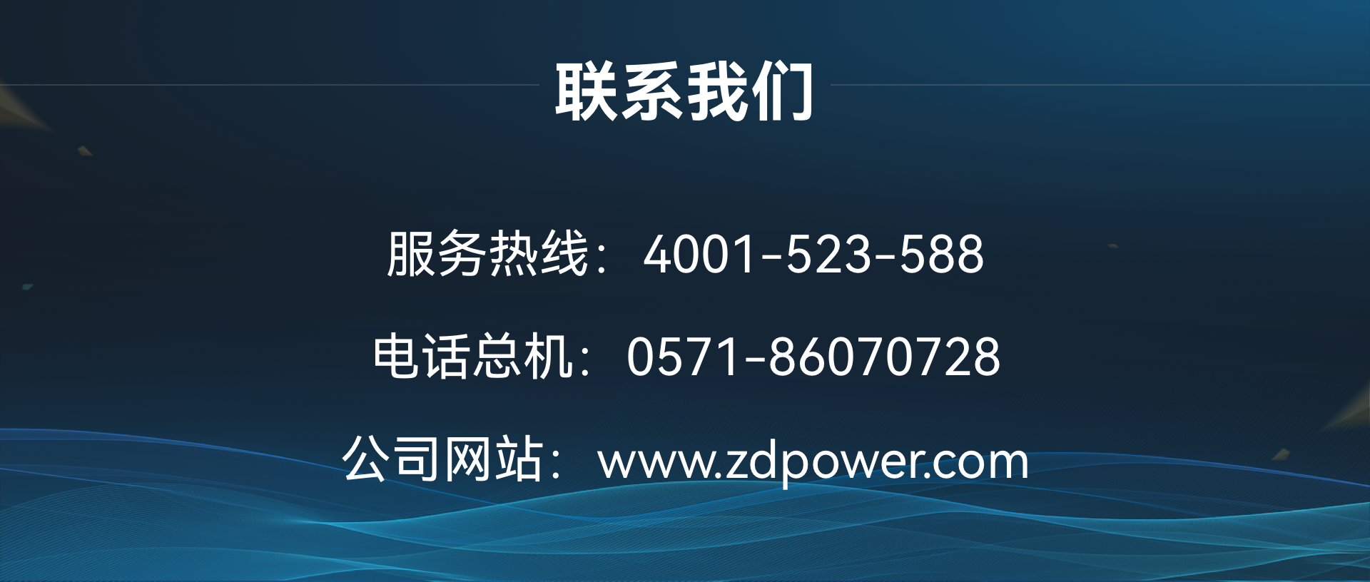 聯(lián)系我們.png