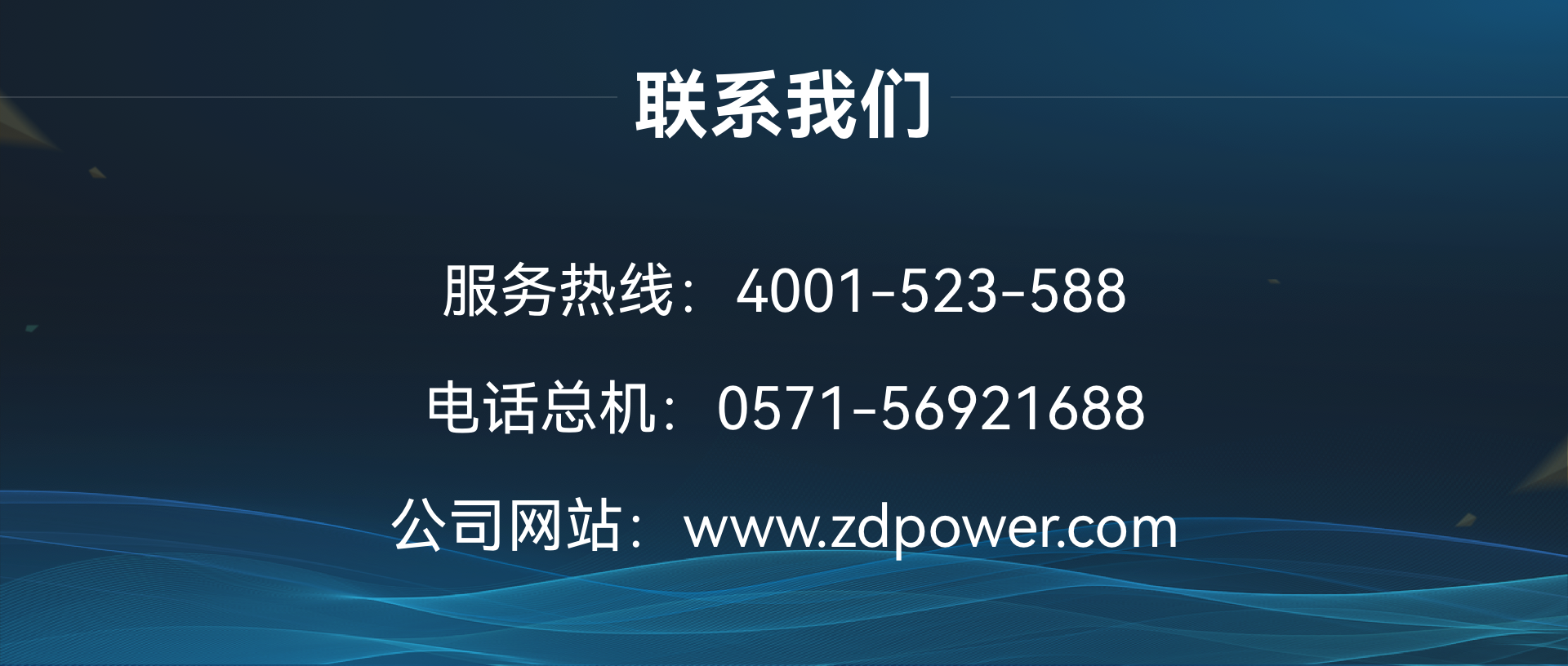 聯(lián)系我們.png